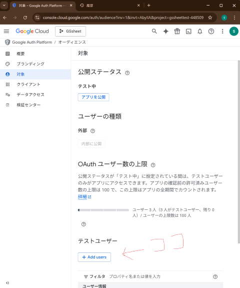 Google Cloud / Audience Page