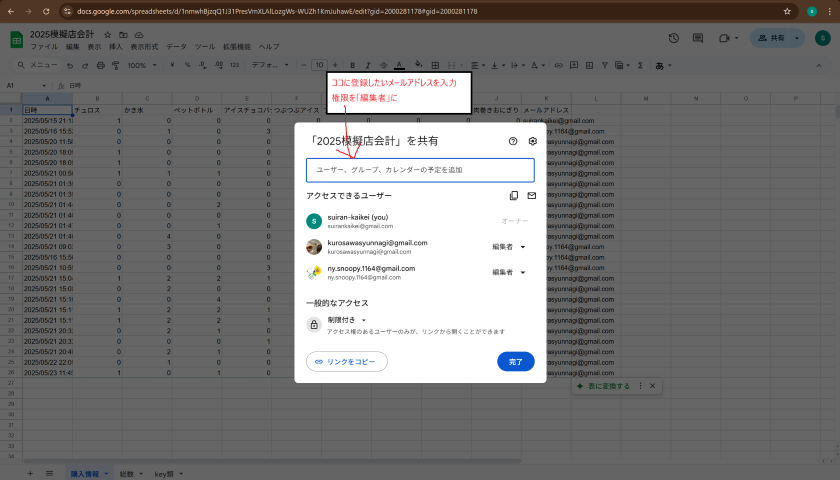 Google spread sheet 2